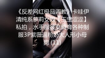 《黑客破解》美容美体中心偷拍两个做BB护理的美少妇