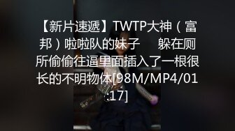 【新片速遞】TWTP大神（富邦）啦啦队的妹子❤️躲在厕所偷偷往逼里面插入了一根很长的不明物体[98M/MP4/01:17]