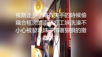 [MP4]【双飞女神隐藏版限时影片】豪宅双女仆餐桌上的激烈碰撞 极品女神「夏暮光&amp;肉包」首次全裸合體