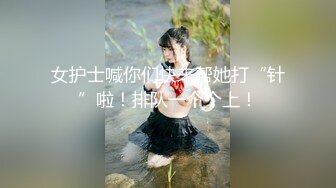 【媚黑❤️换妻淫趴】黑白配✿ 6.1媚黑日常群P实记 白皙御姐 可爱嫩妹 黑鬼换妻轮番肏 粗黑肉棍太惊人了