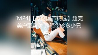 【新片速遞】 ✅小母狗萝莉✅Twitter萝莉〖英梨梨〗极品美女女神 表面看起来挺文静，私下骚出水，粉嫩私处道具紫薇挑逗[268M/MP4/03:38]