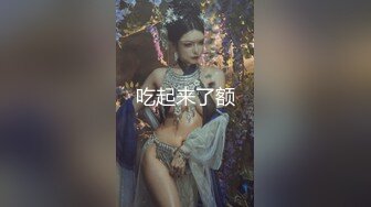 舞蹈系女友每一次顶到底都伴随着呻吟