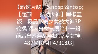 [MP4/696MB] 頂級美腿大學生兼職外圍清純眼鏡美女，外表純純卻騷的很，坐在身上各種摸，吸吮大屌妹子很享受，騎乘抱着屁股猛頂