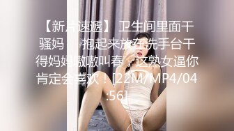 【新片速遞】 极品眼镜女神来袭！外面甜美超级骚！黑丝高跟鞋很会玩诱惑，翘起双腿掰穴，操我小骚逼叫起来好听[582MB/MP4/31:53]