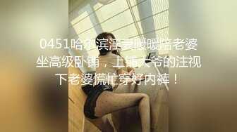 12月最新私拍 极品露脸女神究极泄密！爆炸无敌美巨臀极品网红小姐姐【悠悠花】道具紫薇，这屁股简直让人欲罢不能 (5)