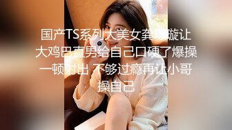 【ED Mosaic】 20岁现役白虎女大生完美胸型 想应征工读生面试影片