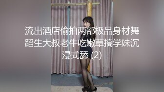 户外女神~!真空跳蛋【两条鱼儿】美腿丝足~道具插抽~喷水【21v】 (12)