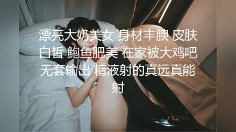 视频美女这个身材跟颜值花钱也值了，没想到口交更是一流