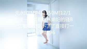 [MP4/534MB]麻豆傳媒 MCY-0034情窦初開父女亂倫-沈娜娜