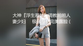 STP23307 【钻石级推荐】果冻传媒91制片厂精制新作-十九岁D奶少女 被男友甩后下海 疯狂滥交 高潮喷水