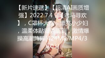 [MP4/ 796M] 瘦猴先生探花专约良家骚货，吃饱喝足操逼，扒掉内裤舔骚逼，各种姿势轮番输出