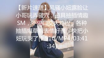 [MP4]STP33422 跨年重磅流出，素人渔夫万元私定【林书辞】制服娃娃脸可爱双马尾粉嫩肥美【小冰】捆绑户外自慰骑乘，4K画质极致诱惑 VIP0600