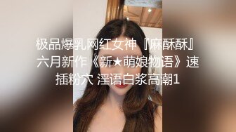 童颜巨乳白虎表妹极品美鲍操不够 逼紧水多多姿势不停抽插 娇喘呻吟 白虎嫩穴肉肉的操起来超爽