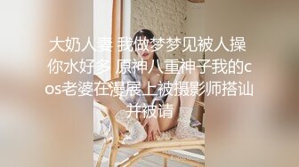 《震撼✅情侣泄密》上过电视的反差婊骚女与男友露脸性爱自拍流出⭐长得不咋地身材不错奶子又圆又大特别会叫附生活照