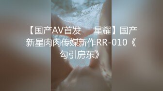 极致造爱视觉享受！OnlyFans火爆天然巨乳学妹【爹咪】最新解锁剧情私拍，看片手淫被纯欲学妹发现