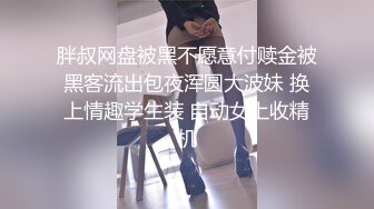 巨屌爸爸一人操四个鲜肉骚货,无套撑爆四人的烂逼(上) 