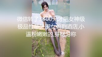 ✿优雅性感尤物✿反差女神〖FortuneCuttie〗准新娘被按摩师推倒插入，从矜持到享受内射，老公头顶青青草原，对白精彩