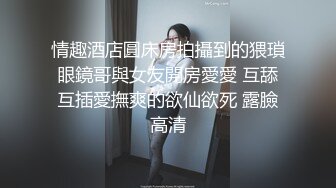 骨感小美女猫咪，一个人在家无聊，录小视频勾引我，发骚的样子是那么迷人，掰小穴摸阴蒂 诱惑哦！