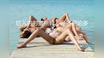 最新购买海角大神酒后强奸30岁爱练瑜伽房东后续篇??你可以永远相信房东姐姐的阴户湿润度！扒裤就干！两炮！