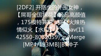 [2DF2] 漂亮小少妇全套服务漫游毒龙口交，后入啪啪释放心中欲火，高清源码录制[MP4/86MB][BT种子]