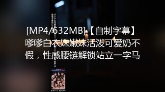 [MP4]麻豆传媒 MD-0269 家庭伦理《换妻性爱淫元宵》正月十五操骚鲍梁佳芯