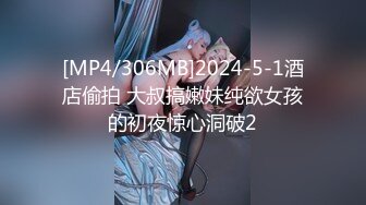 [MP4]STP31512 性感旗袍伴娘最刺激的偷情 新婚伴娘还没出酒店就被操了 白皙性感蜂腰蜜桃臀暴力后入 性感旗袍高跟美腿颜值党福利 VIP0600