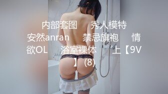 小宝寻花8 妹子阴道还残留上一个客的味道 小宝给舔干净了造成终身阴影，苗条大长腿后入啪啪配合度挺高