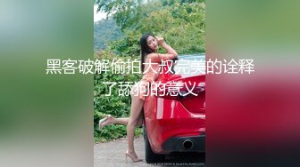 -年度核弹 绿帽夫妻 小鲸鱼 小海怪 海贼老僧 付费群P啪啪露出福利 (3)