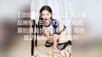 刺激遥控跳蛋，实习生内裤湿透