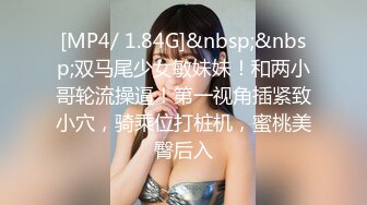 [MP4/ 804M] 调教极品小女友，连体网袜，胸前滴蜡扇嘴巴，假屌玩嫩穴，妹妹很配合