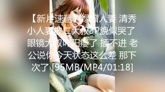 [MP4/ 1.29G]&nbsp;&nbsp;帅小伙约操长发飘飘清纯兼职美女，笑起来甜美乖巧，脱掉衣服白嫩美乳，翘起美臀69舔屌