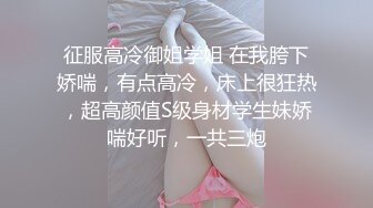 ✿反差白富美✿LO鞋长筒白袜可爱反差校花小姐姐，光听这个声音就受不了了，超顶身材极度淫骚，每一下都要插到底