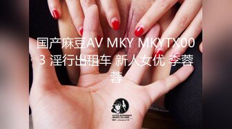 国产AV 蜜桃影像传媒 PMX046 空姐AV女优面试 白允儿