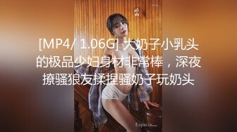 [MP4]STP28689 性感风骚美女冉北北！细腰美臀脱下内裤！多毛骚逼特写，翘起屁股摆弄，振动棒猛捅流出白浆 VIP0600