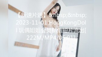 【新速片遞】 ♈清新校园女神♈户外搭讪跑步的妹妹 极品00后小仙女 外表清纯靓丽床上风骚 超强反差 剧情刺激 全程精彩 [462M/MP4/07:54]