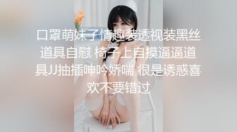 专找丶阿姨玩深夜约骚劲十足轻熟女，连体吊带网袜揉穴自摸，猛操屁股转战床上，扶腰后入撞击猛顶