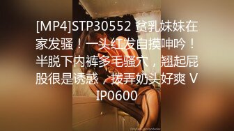 STP33299 極品眼鏡妹小魚幹！外表甜美騷的很！撩起短裙隔著內褲摸穴，開檔絲襪後入美臀，正入猛操很享受