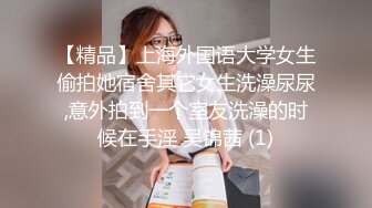 【顶级性爱绿意盎然】极品美娇妻『亨利夫妇』乱淫派对单男一进门舔黑丝淫妻到湿润 暴力怼操