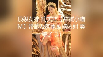 《SM调教✅臀控必享》电_报群最新流出大神【宇轩】的淫荡骚妻母G私拍各种性事第三季~扩张异物插入3P肛交各种极限操作 (2)