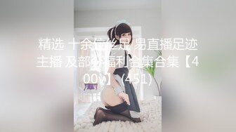 【超顶❤️推特大神】黑椒盖饭✿ 开档肉丝椰奶少女玩具调教 无敌骚 忍不住梅开二度 极品身材被她采精榨干了[786MB/MP4/48:22]