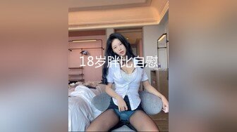 操穿着丝袜的妹子