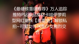 长春小姐姐后入内射