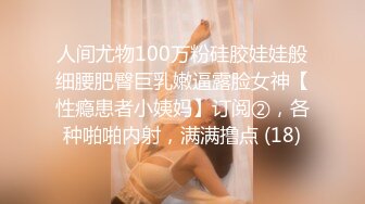 19岁嫩妹，紧致的一逼