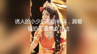 -台湾SWAG 高颜值大奶子性感美女色诱房主 各种体位啪啪啪还说用力全部射给我