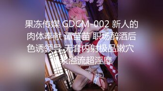 国产AV 精东影业 JD010 初为人妻