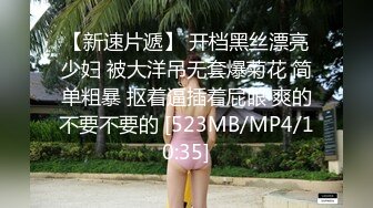 [MP4/ 546M] 肤白貌美极品小少妇的诱惑，全程露脸跟小哥在家啪啪给狼友看，多体位爆草蹂躏一下比一下快