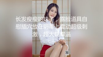 【台湾高中生性爱泄密】丰满的奶子粉嫩的鲍鱼_女生长的很正点