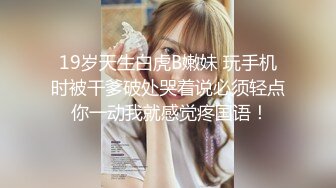 特色宾馆偷拍漂亮大学美女下课后迫不及待和男友开房淫声浪语：轻点,我不够骚,你好厉害,逼逼胀胀的,快舒服死了!