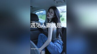 【新片速遞】圣诞Happy最新超美极品身材女神▌lingxi▌姐姐的圣诞“精”喜 AV棒刺激后庭撸管 完美高潮圣诞礼物[410MB/MP4/20:18]