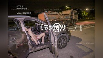 (虐乳后入两不误) 奶0被黑皮小狼狗折磨得痛不欲生(上) 